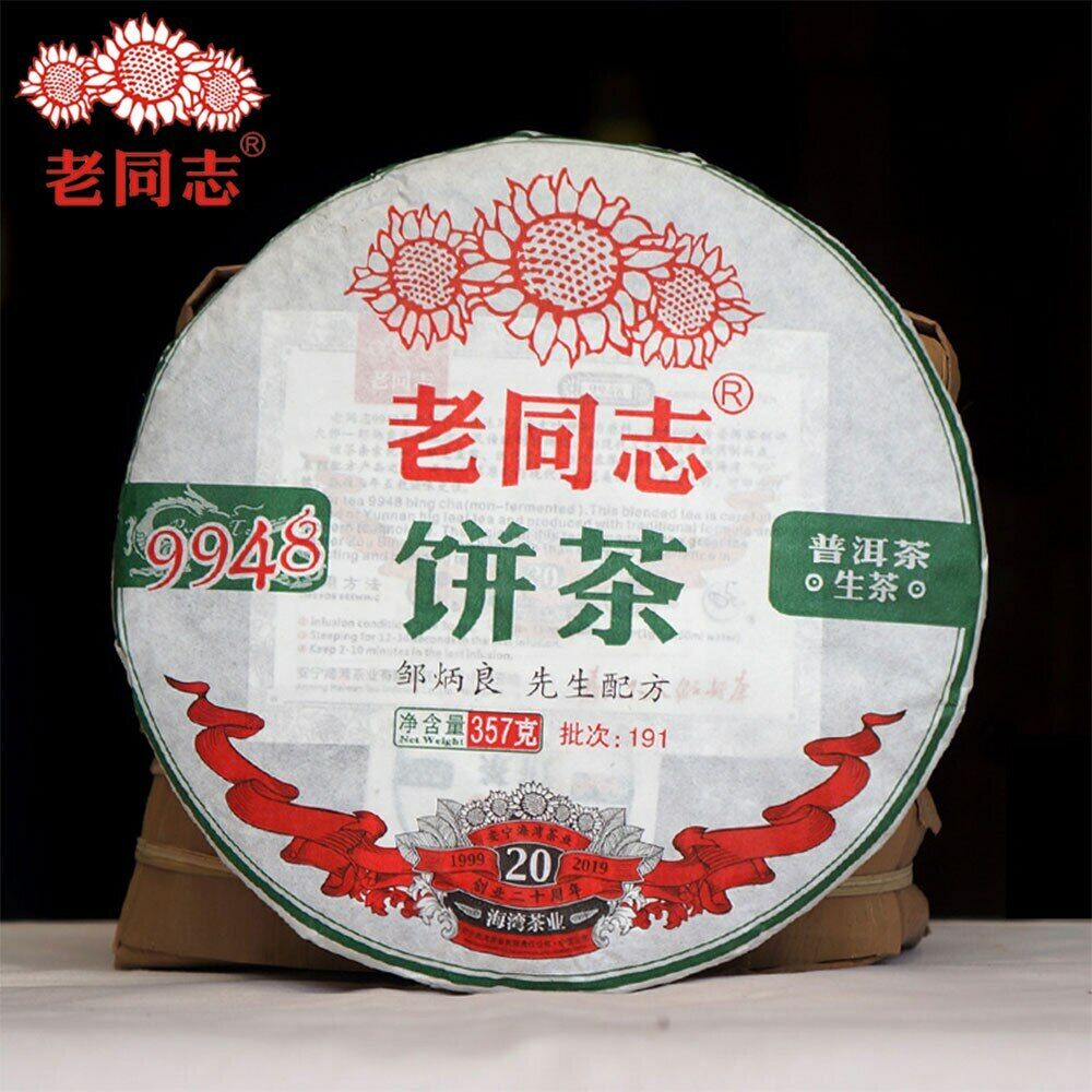 Sheng Puerh 9948 Batch 191 Raw Pu Erh Tea Healthcare357g Premium Haiwan-
