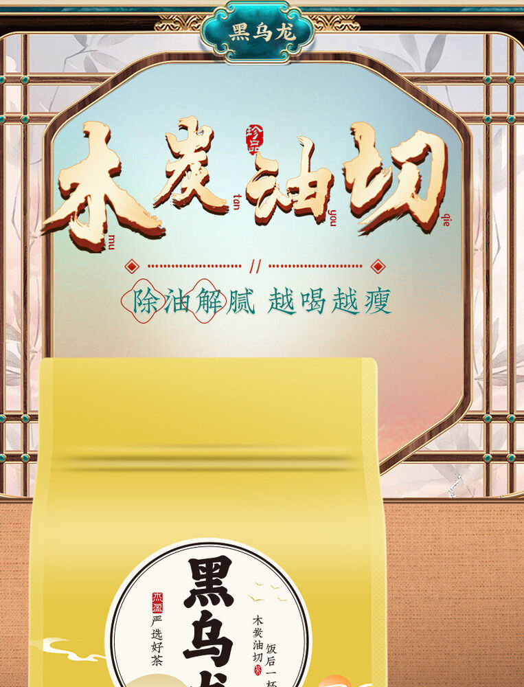 Anxi Black Oolong Tea Oil Cut Black Oolong Strong Aroma Tea Loose Leaf 250g