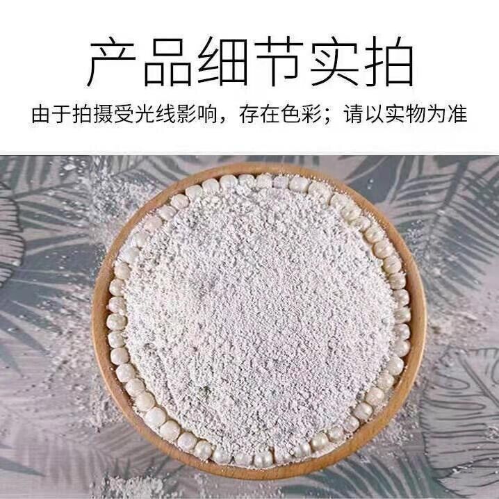 200g 100% Purely Natural Freshwater Pearl Powder Female Whitening Good for Sleep