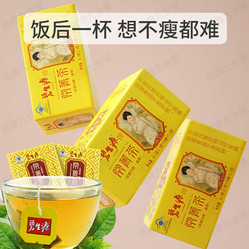 BESUNYEN Slimming Tea Reducing Fat Tea Burn Herbal Tea Weight Loss Tea 62.5g