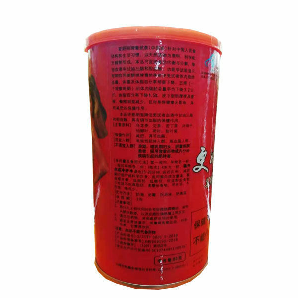 GengJiao LiBio Herbal Tea Fat Burning Slimming Tea Lose Weight Healthy Drink-
