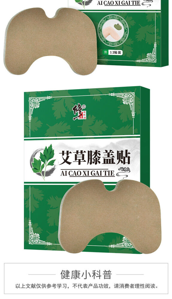12pcs Knee Moxibustion Patch Mugwort Moxa Hot Compress Plaster Wormwood 艾灸艾草艾贴