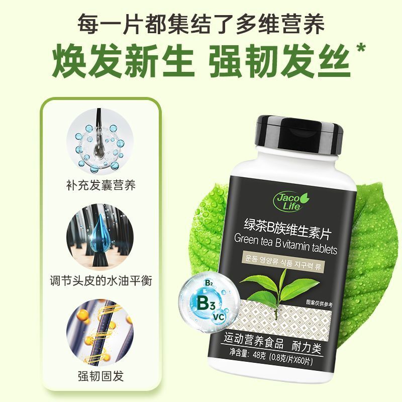 Green Tea B Vitamin Tablets Vitamin B Vitamin C Ginger Powder Nutritional