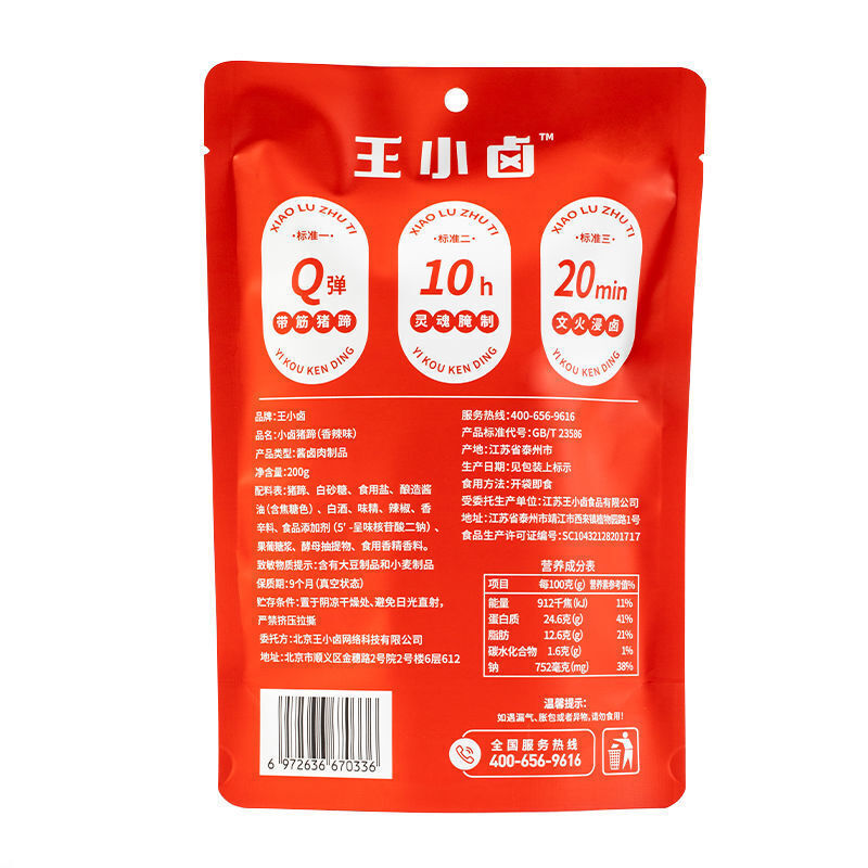 Pork Trotter Vacuum Spicy Pork Trotter Casual Snack Pork Hand Ready To Eat 200g