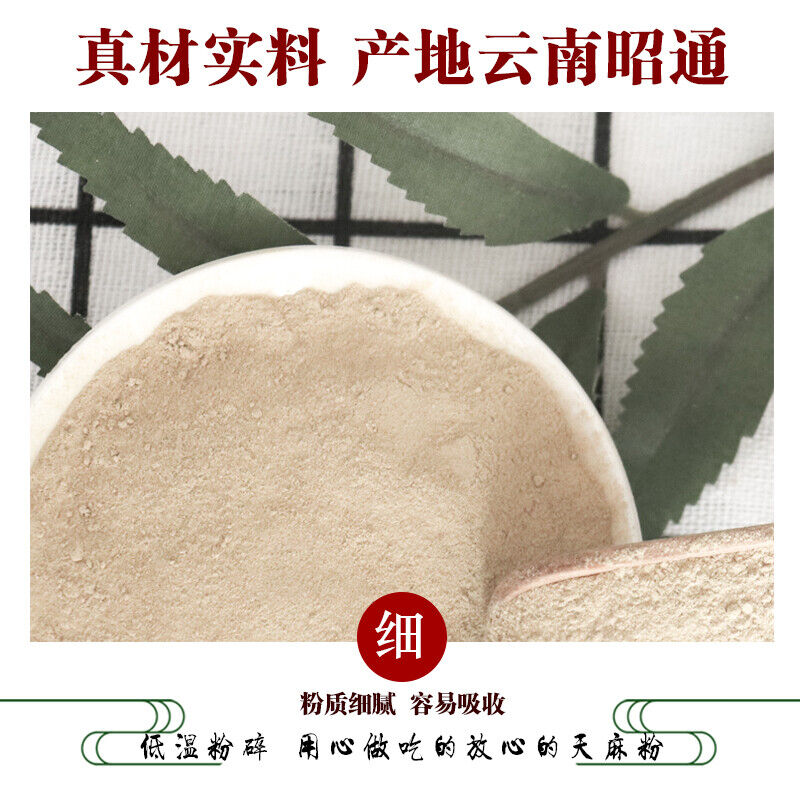 100g~500g 100% Pure Herbal Gastrodia Elata / Tianma Powder Chinese Herbs 天麻粉