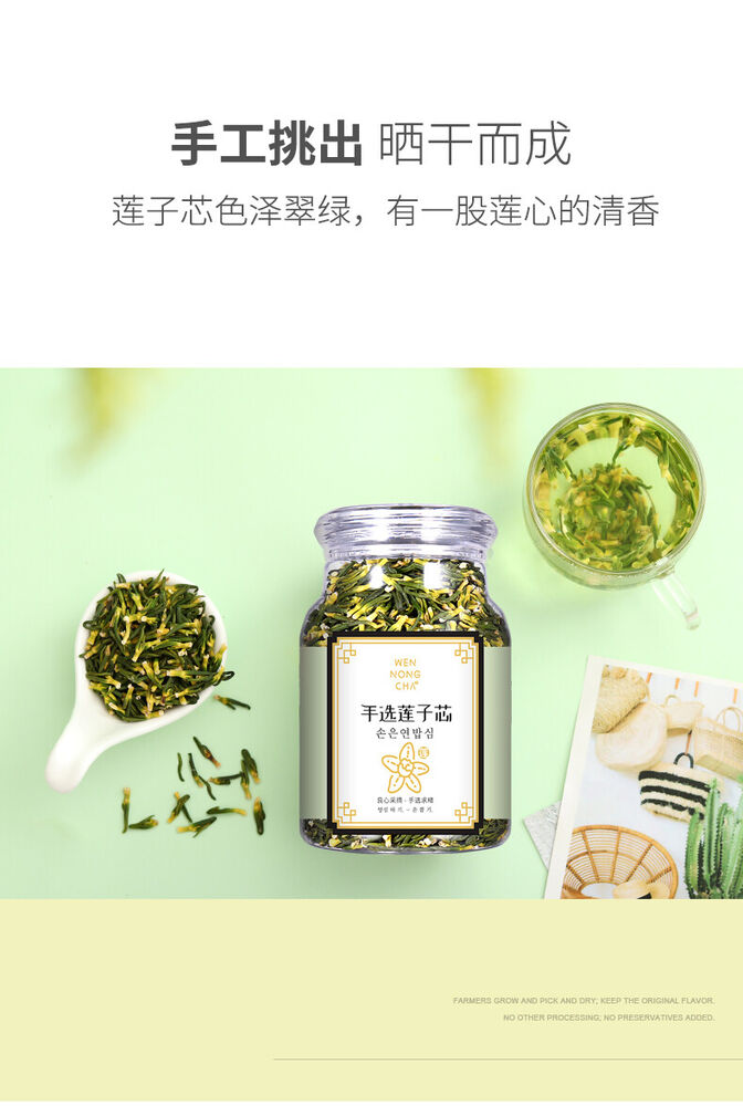 125g 100% Natural Hand-Selected Lotus Seed Core Dry Brewed Flower Tea 花茶