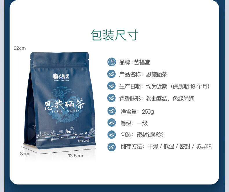 EFUTON Enshi Se-Tea High Mountain Cloud Mist Gao Shan Yun Wu Cha Green Tea 250g