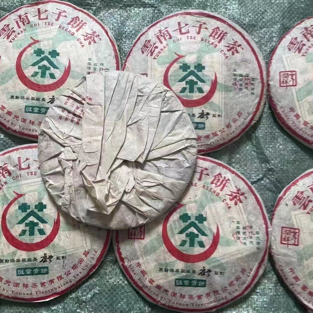 357g Yunnan Old Puer Raw Tea Cake 2006 Banzhang Qingbing Aged Raw Puerh Cake Tea