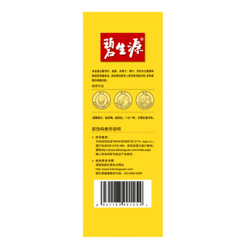 Besunyen Slimming Tea Burn Fat Herbal Bishengyuan Weight Management 15 Sachets