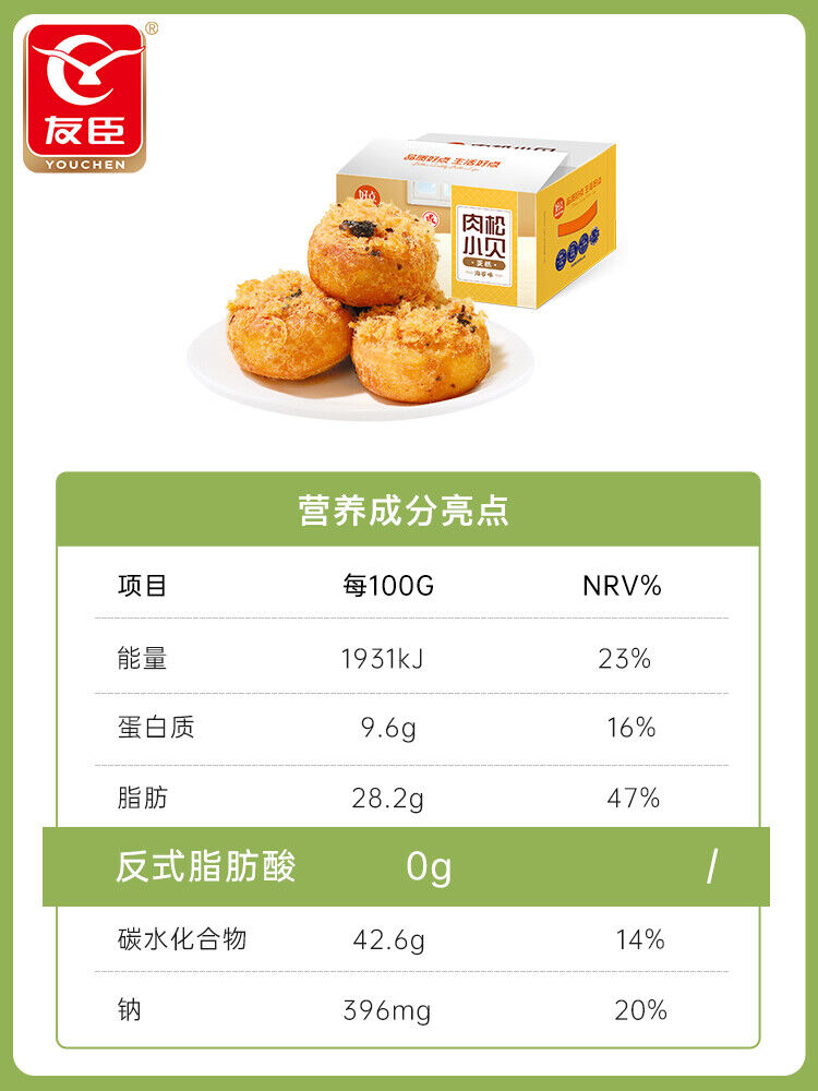 500g Youchen Meat Floss Seaweed Cakes Chinese Specialty Snack 友臣肉松小贝中国特产点心面包零食
