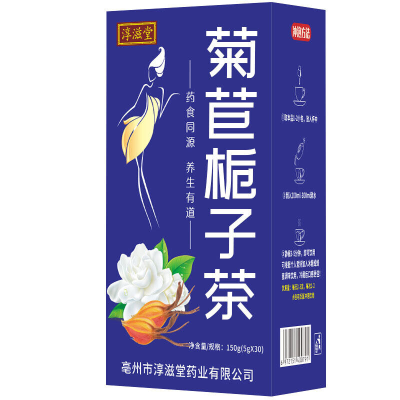 淳滋堂菊苣栀子茶 袋泡茶菊苣桑叶栀子茶百合非绛酸茶 Chunzitang Chicory Gardenia Tea Health Tea 150g(5g*30)