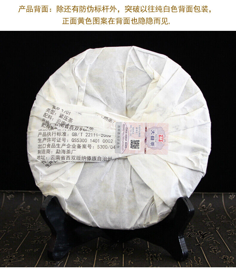 2017 ORIGINAL Dragon Pillar Yuan Cha Menghai Dayi Puer Tea Ripe Pu Erh Cake 357g