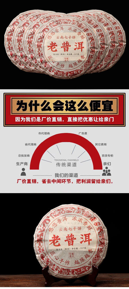 357g Yunnan Pu'er Tea Mature Tea Old Pu'er Yunnan Qizi Cake Aged and Fragrant