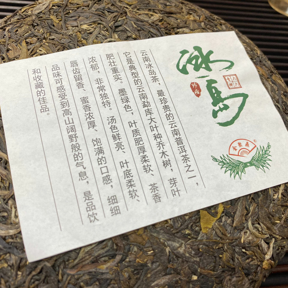 357g 2021 Yunnan Iceland Raw Puer Chinese Tea Spring Tender Leaf Sheng Puer Tea