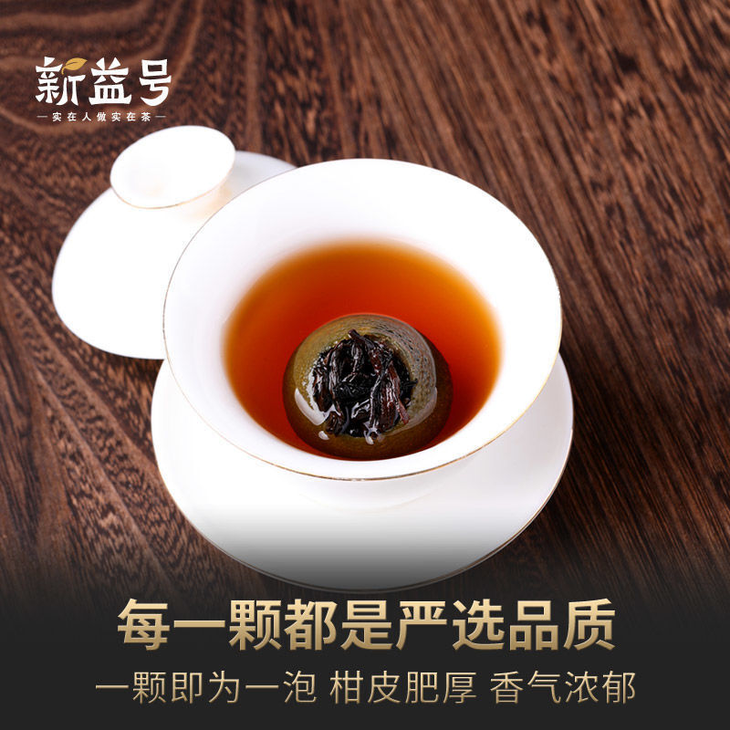 500g Small Green Tangerine Pu'er Ripe Tea Loose Tea Tangerine Peel Pu'er Tea
