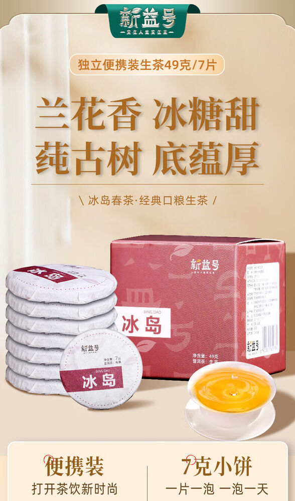 Premium Xinyhao Pu'er Tea Raw Tea Cake Exquisite Small Tea Cake Healthy Drink