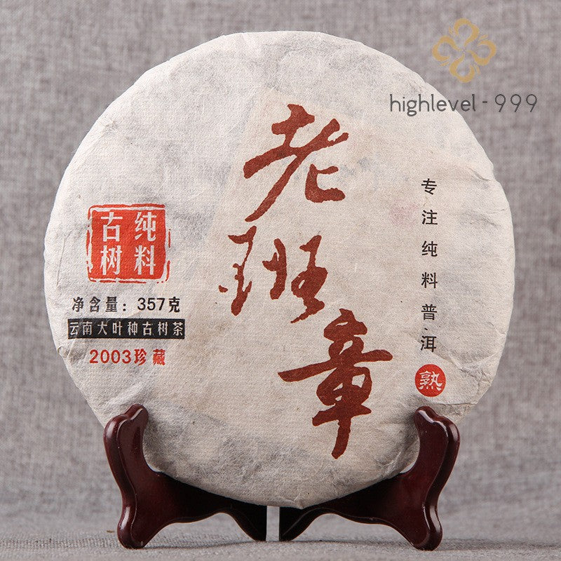 357g Ripe Pu'er Cake 2003 Laobanzhang Ancient Tree Pure Material Yunnan
