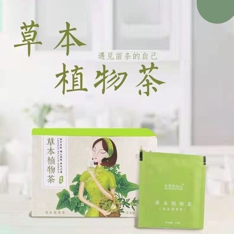 Herbal Tea 本草养怡园 草本植物茶 2.5g*28 Ben Cao Yang Yi Yuan Herbal Tea