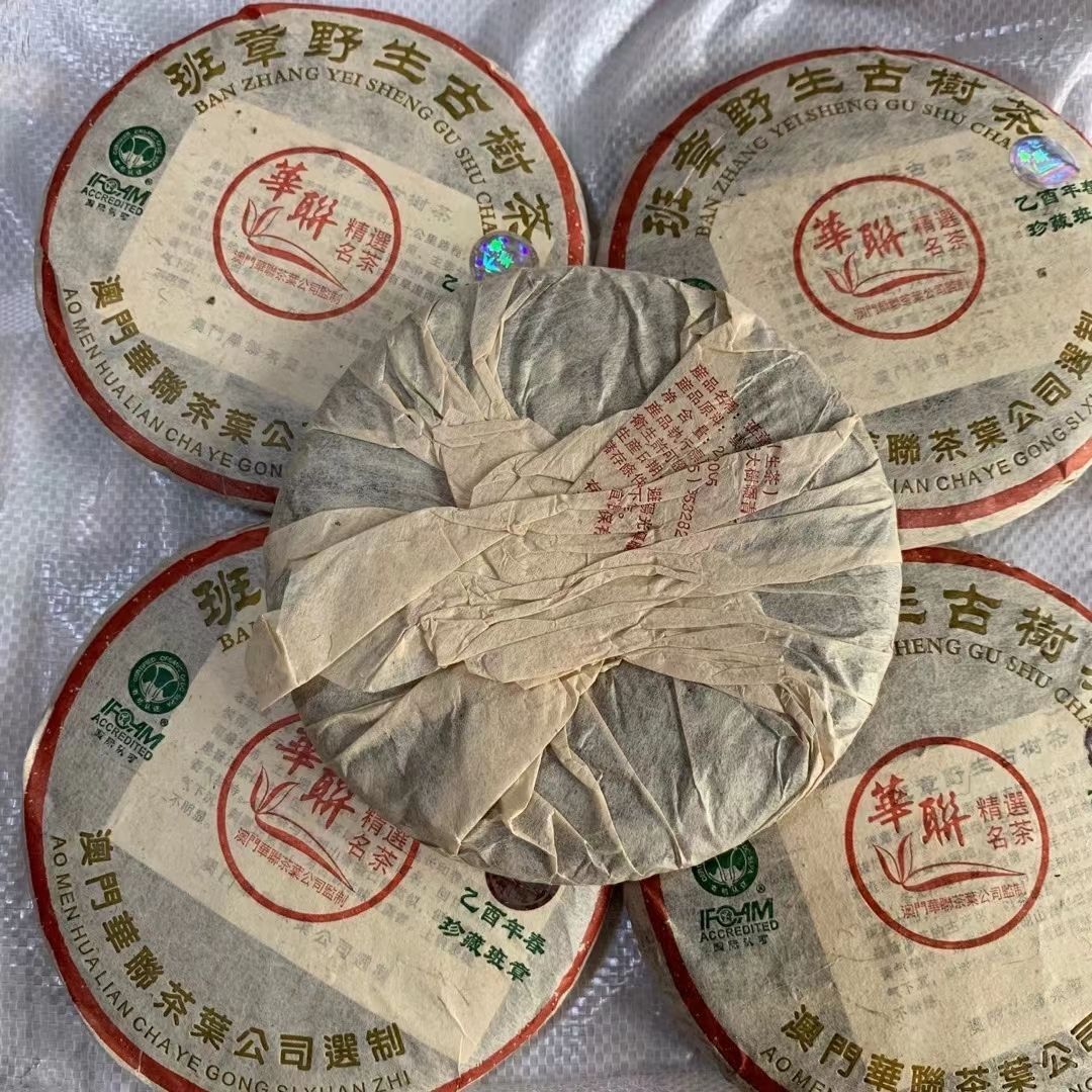 2005 HUA LIAN BAN ZHANG YEI SHENG GU SHU CHA 357g Yunnan Wild Pu'er Tea Cake