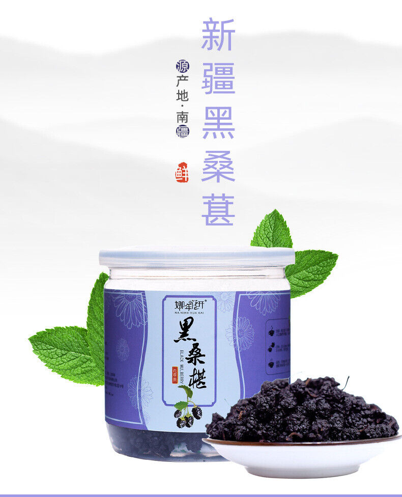 120g dried new goods canned black mulberry no sand free mulberry