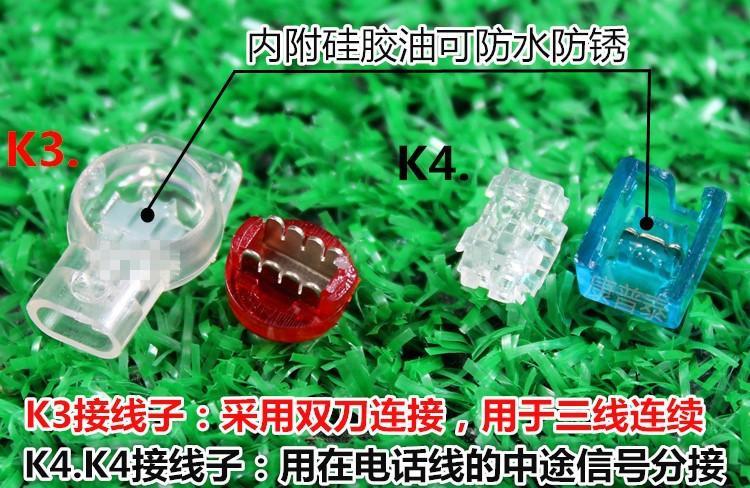 100Pcs K3 Wire Connector Securely UR2 3-Wire Insulation Displacement Contact