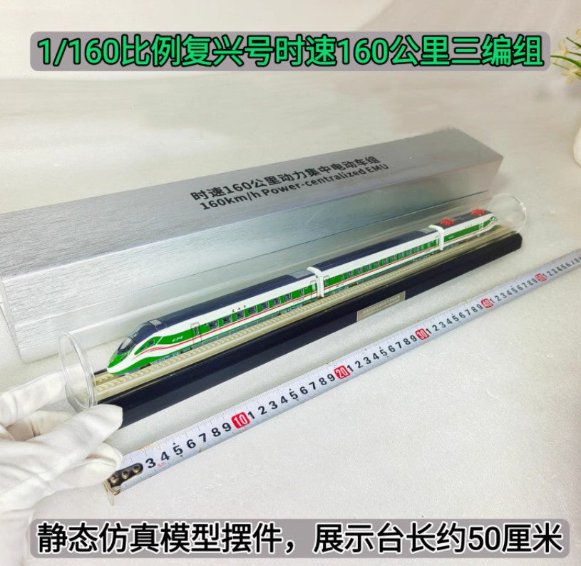 1:160 50CM Fuxing 160km/h Power Centralized EMU High-speed Train Diecast Model
