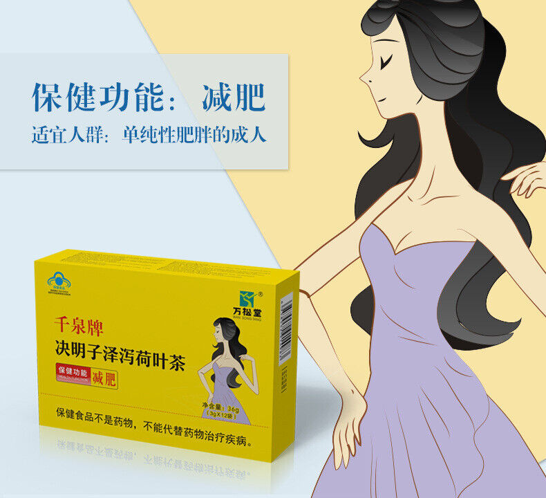 Cassia Seed Diarrhoea Lotus Leaf Hawthorn Fat Reducing Flower Tea 36g