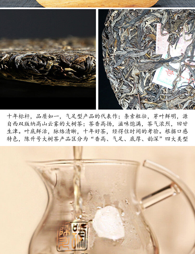 !2018 Menghai Big Tree Chen Sheng Hao Yi Hao Number 1 Pu-erh Tea Cake Raw 357g