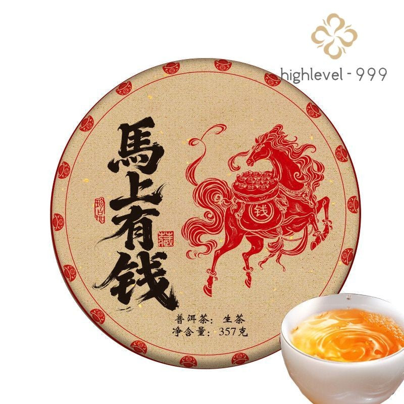 357g 2026 Yunnan Brown Mashangyouqian Pu'er Tea Raw Tea Cake Spring Tea