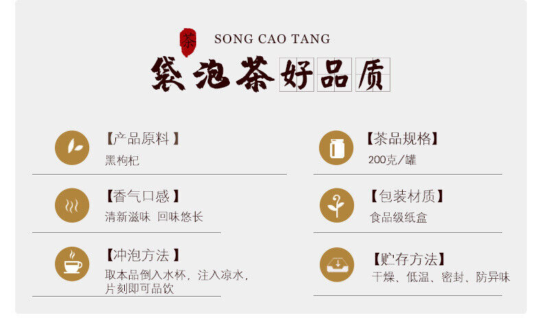 200g Premium Organic Black Goji Berry Tea 黑枸杞