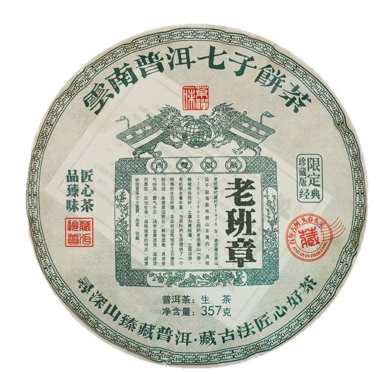 Yunnan Banzhang Pu'er Tea 357g Tea Cake Bulang Mountain Raw Pu'er Tea Ancient Tr