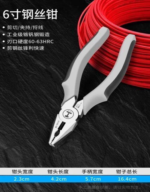 Diagonal Pliers Multifunctional Universal Hardware Wire Cutters Electrician Tool