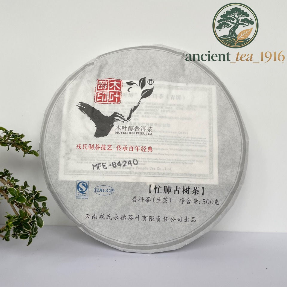 500g MENGKU Mang Fei Gu Shu Muyechun Puer Tea Mangfei Pu-erh Tea Cake 2013