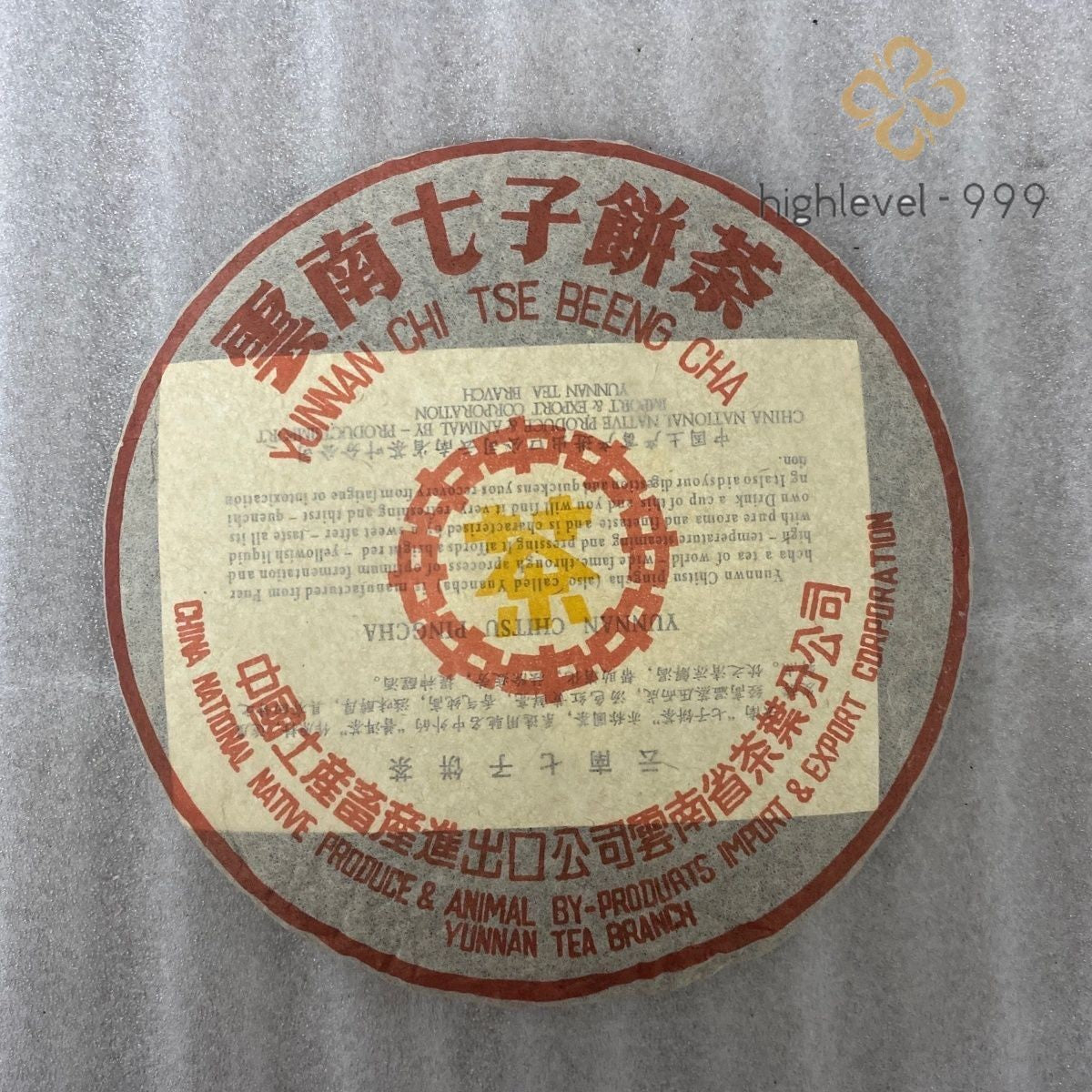357g 2002 Zhongcha Yellow Mark Aged Ripe Pu Erh Qizi Cake Menghai Pu Erh Tea