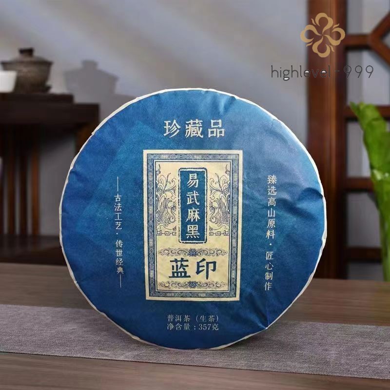 357g Yunnan Puerh Tea 2022 Year Menghai Yiwu Raw Pu-erh Tea Cake Pu'er Sheng Tea