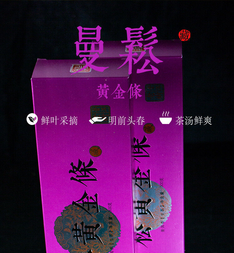 300g Manzon Yunnan Pu'er Tea Raw Tea Leaves Old Tree Pine Pressed Brick Tea