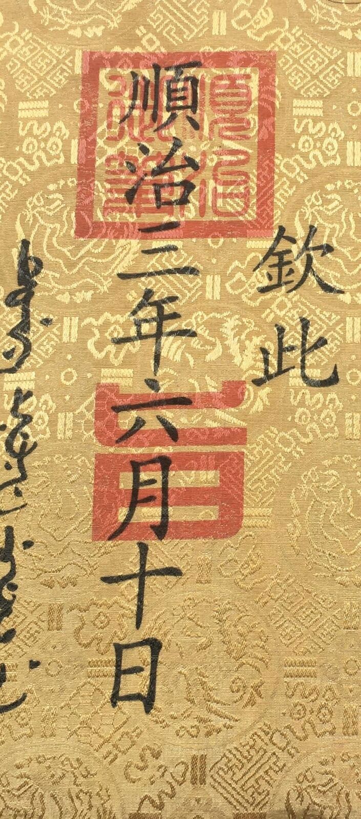 Chinese Qing Dynasty Shunzhi Emperor Act Command Imperial Edict