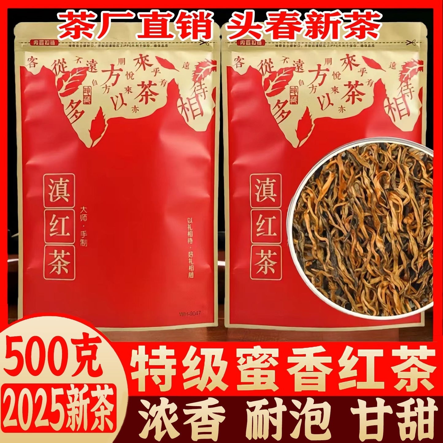500g Premium Spring Black Tea Yunnan Fengqing Golden Dianhong Tea Ancient Tree