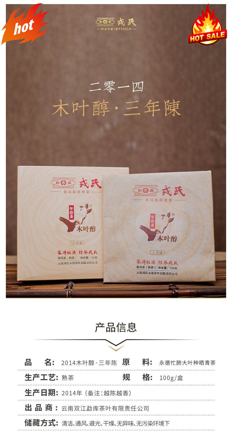 100g Mengku Rongshi Puer Mu Ye Chun 3 Years Aged Shu Purerh Cake Tea