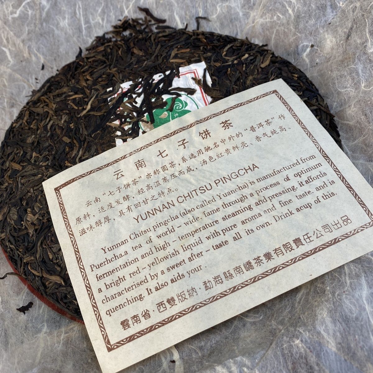 2014 Yunnan Chitsu Pingcha Yuancha NAN QIAO Pu-erh Menghai Puer Tea Raw 357g