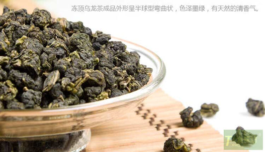 Premium Taiwan High Mountain Dong Ding DongDing Tung Ting Oolong Tea