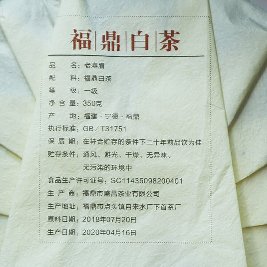 2020 Chinese Fuding Lao Shou Mei Old White Tea High Mountain Bai Cha 350g