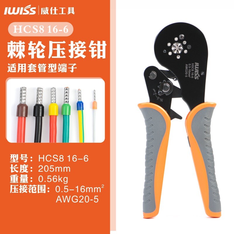 IWISS HSC816-6 0.08-16mm2 Crimping Tools Pliers Mini Clamp Ferrule Crimping Tool