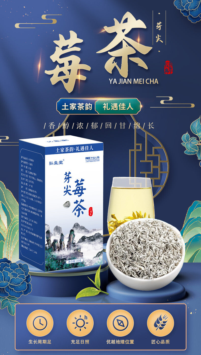 "New Yajian Berry Tea: Zhangjiajie Vine Tea Mei Cha, 25g/box" HELLOYOUNG