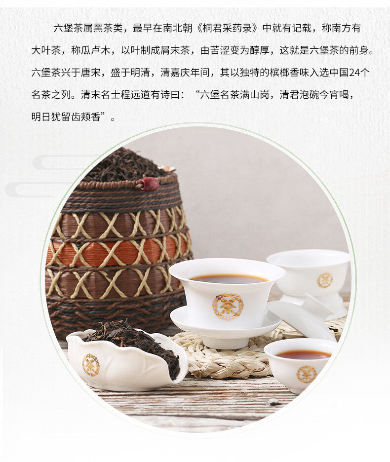 8218 Wuzhou Liu Pao Tea Jiao Cang LiuBao Cha Aged Black Dark Tea Basket 500g