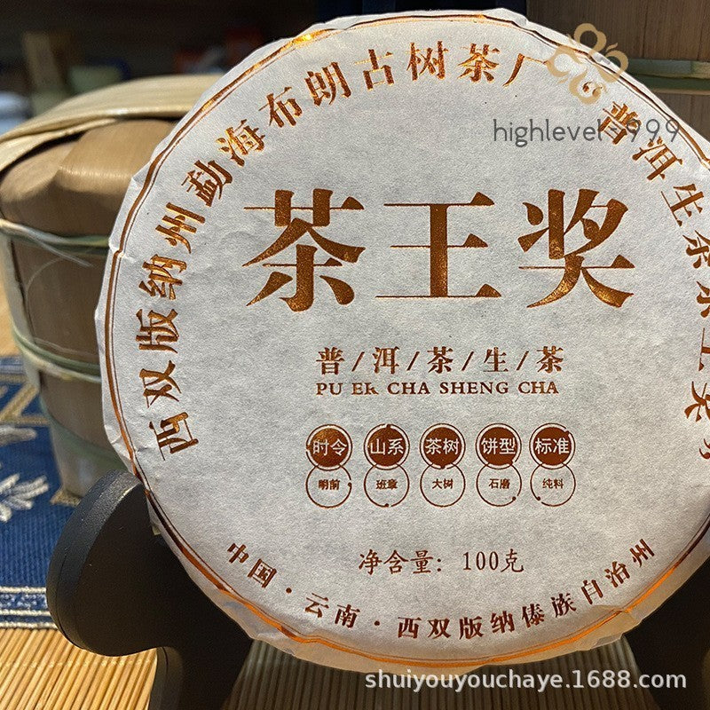 1000g Premium Yunnan Pu'er Tea Raw Tea cake Bulang Shan Mountain Spring Tea Cake