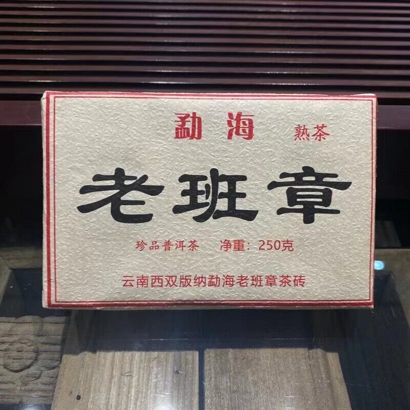 250g Menghai Cooked Tea Brick Yunnan Pu'er Cooked Tea Old Banzhang Brick Tea