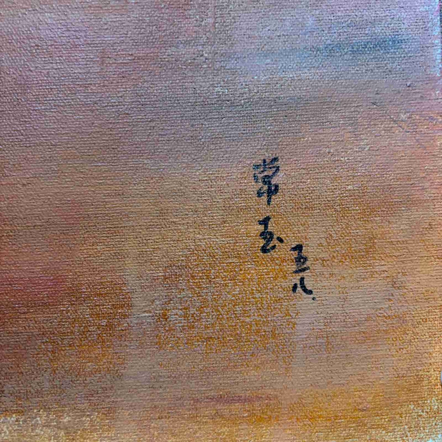Chinese Hand Painted Canvas Oil Painting Flowers&plants By Chang Yu 常玉 30246