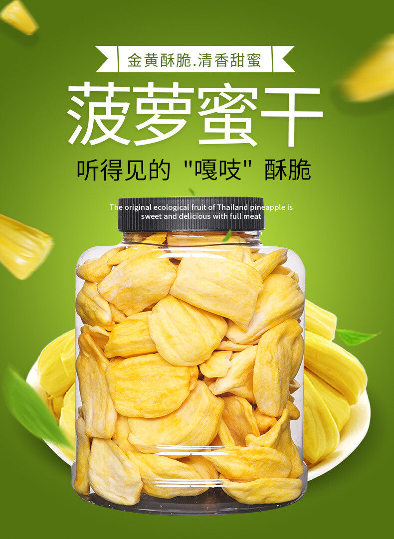 Dried Jackfruit Crisp Fruit Vietnamese Specialty Instant Snacks - 250g Canned