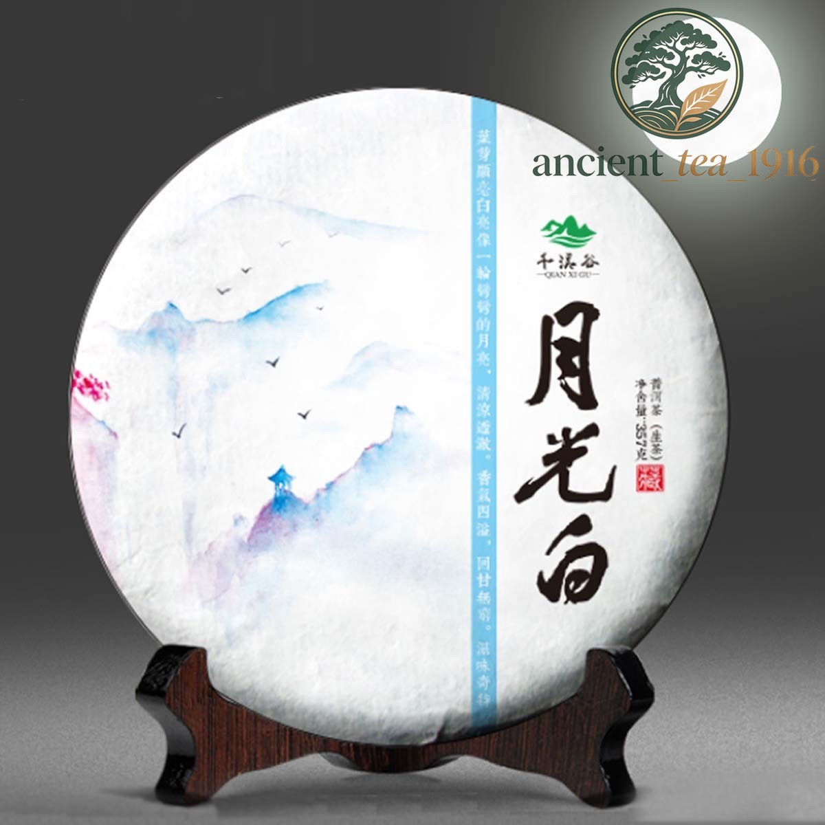 Premium Yunnan Moonlight White Pu'er Tea 357g Natural Raw Yueguangbai Cake